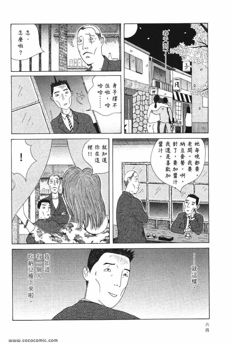 第 65 页