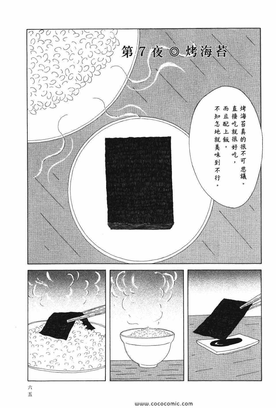 第 66 页