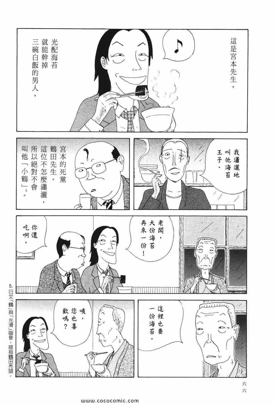 第 67 页