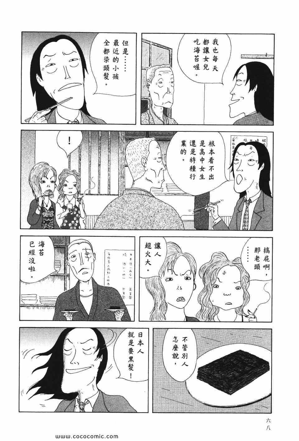 第 69 页