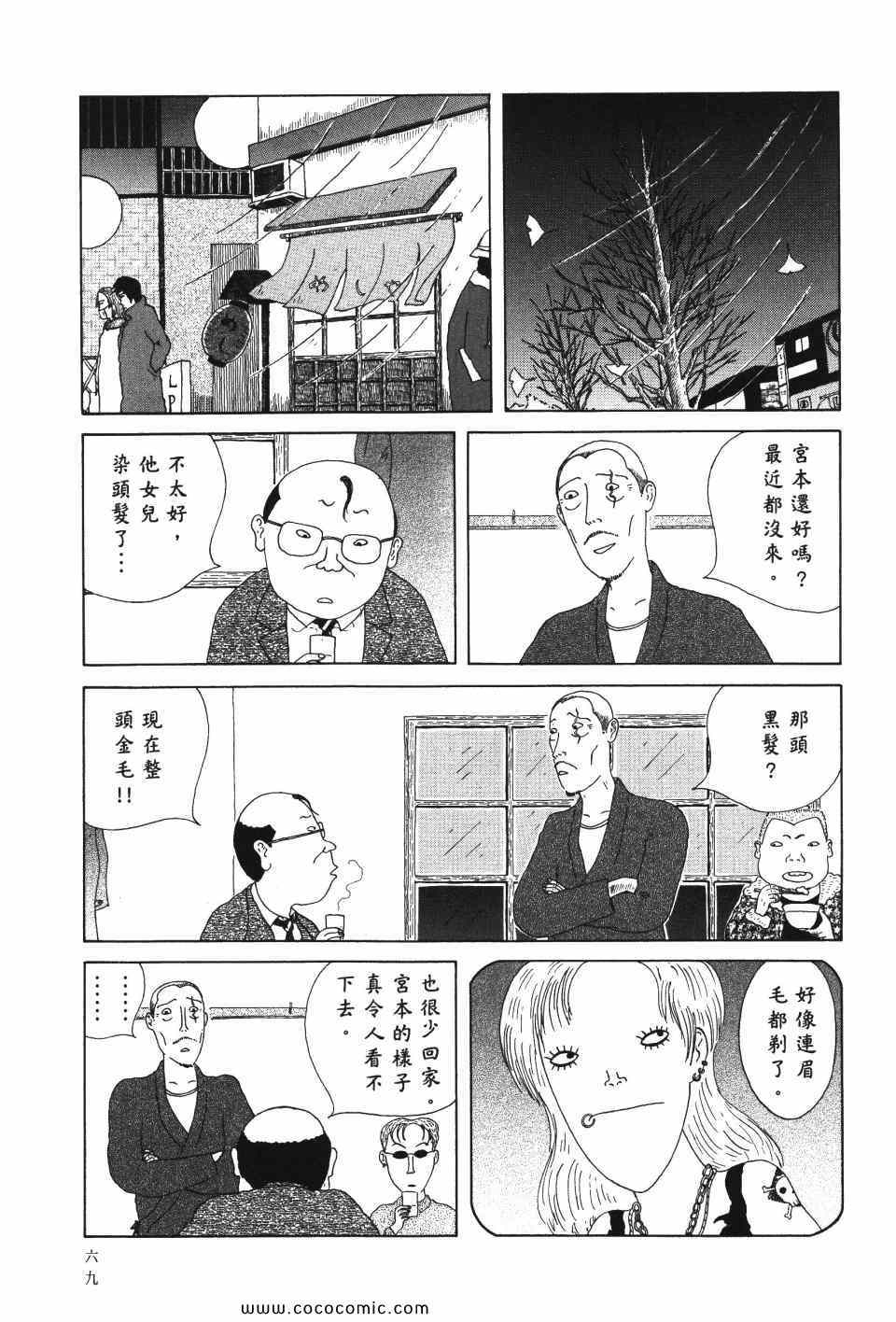 第 70 页
