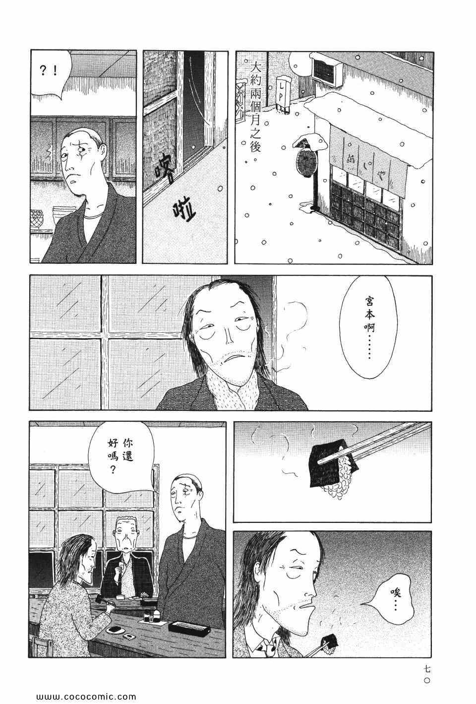 第 71 页