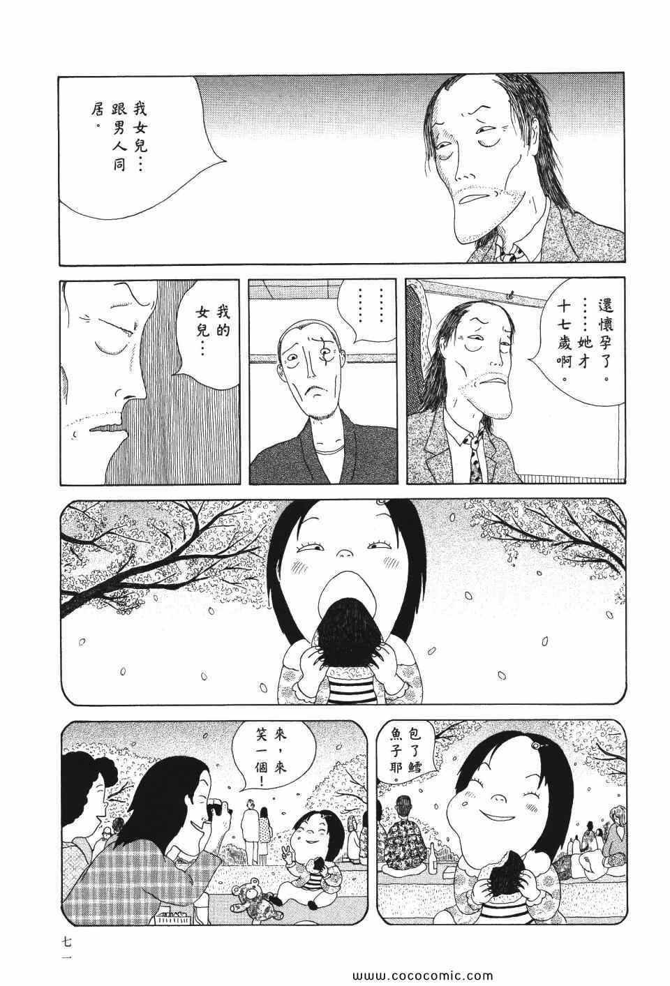 第 72 页