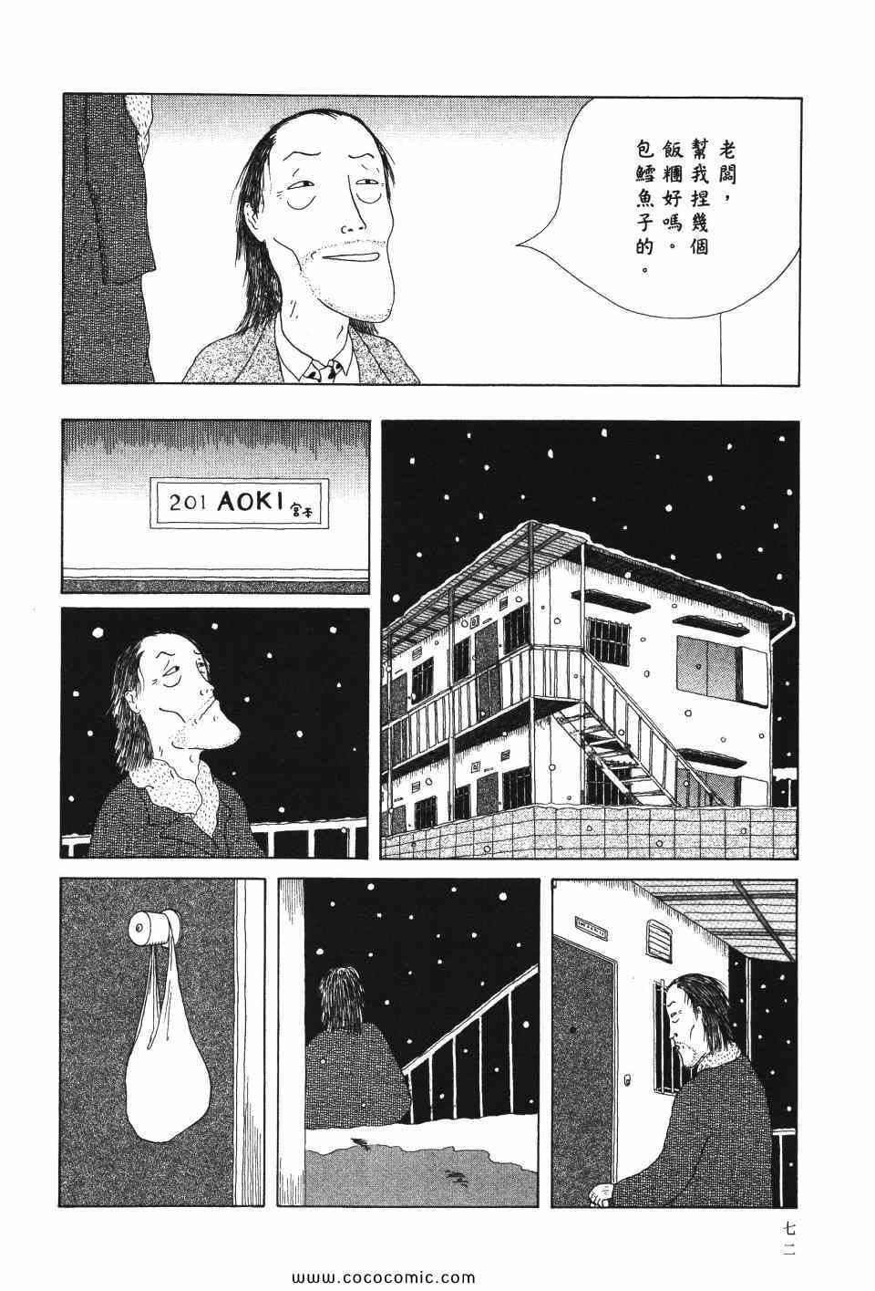 第 73 页