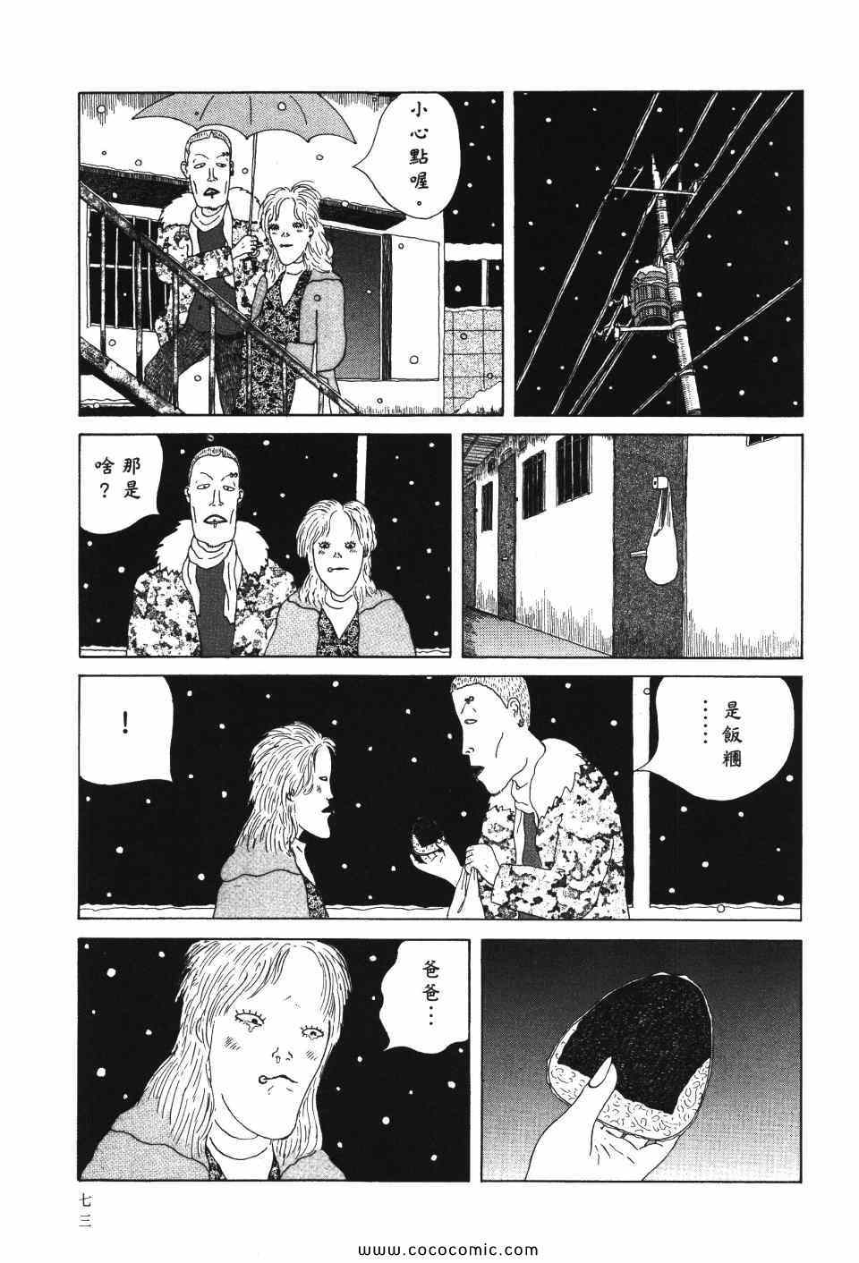 第 74 页