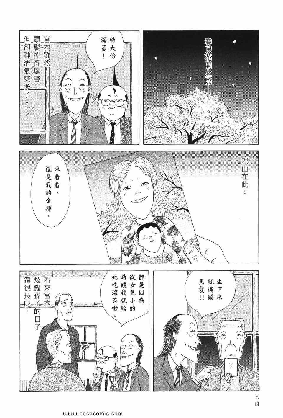 第 75 页