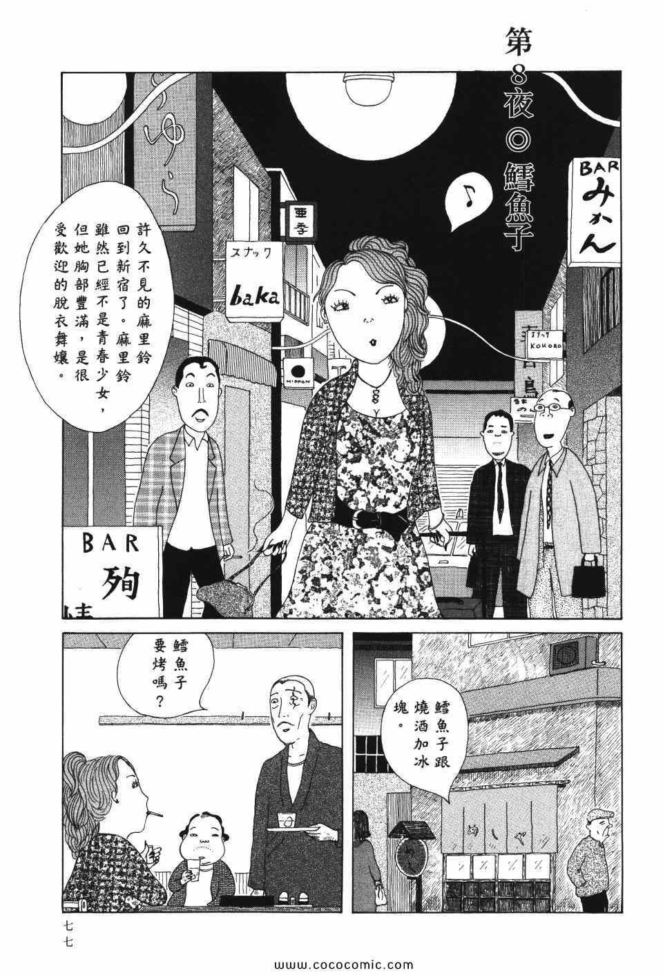 第 78 页