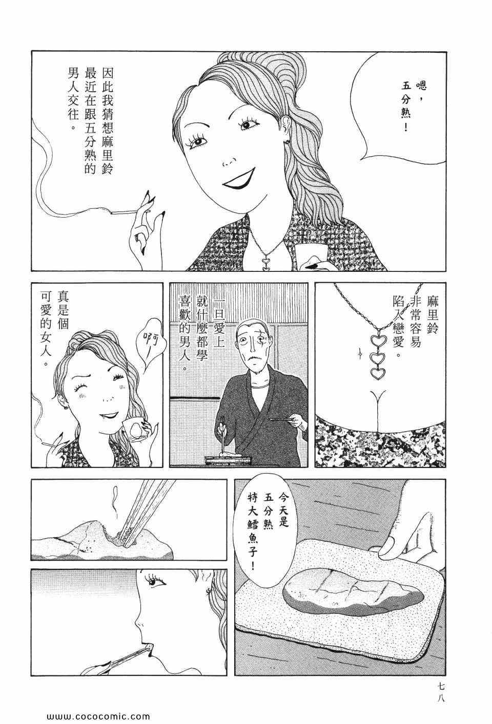 第 79 页