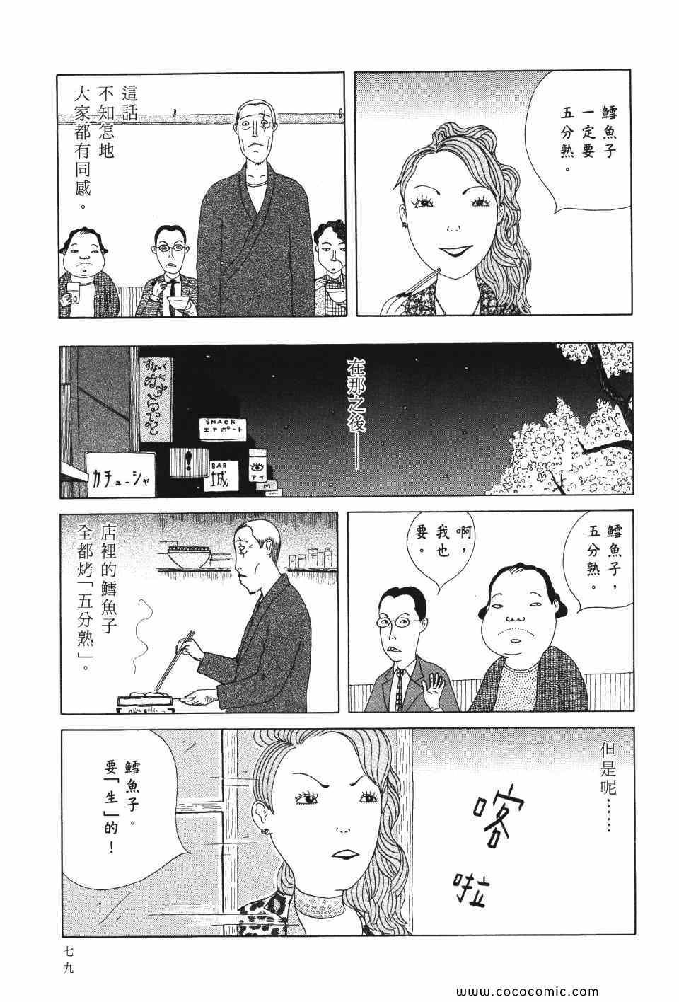 第 80 页