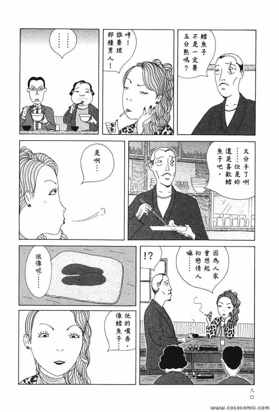 第 81 页