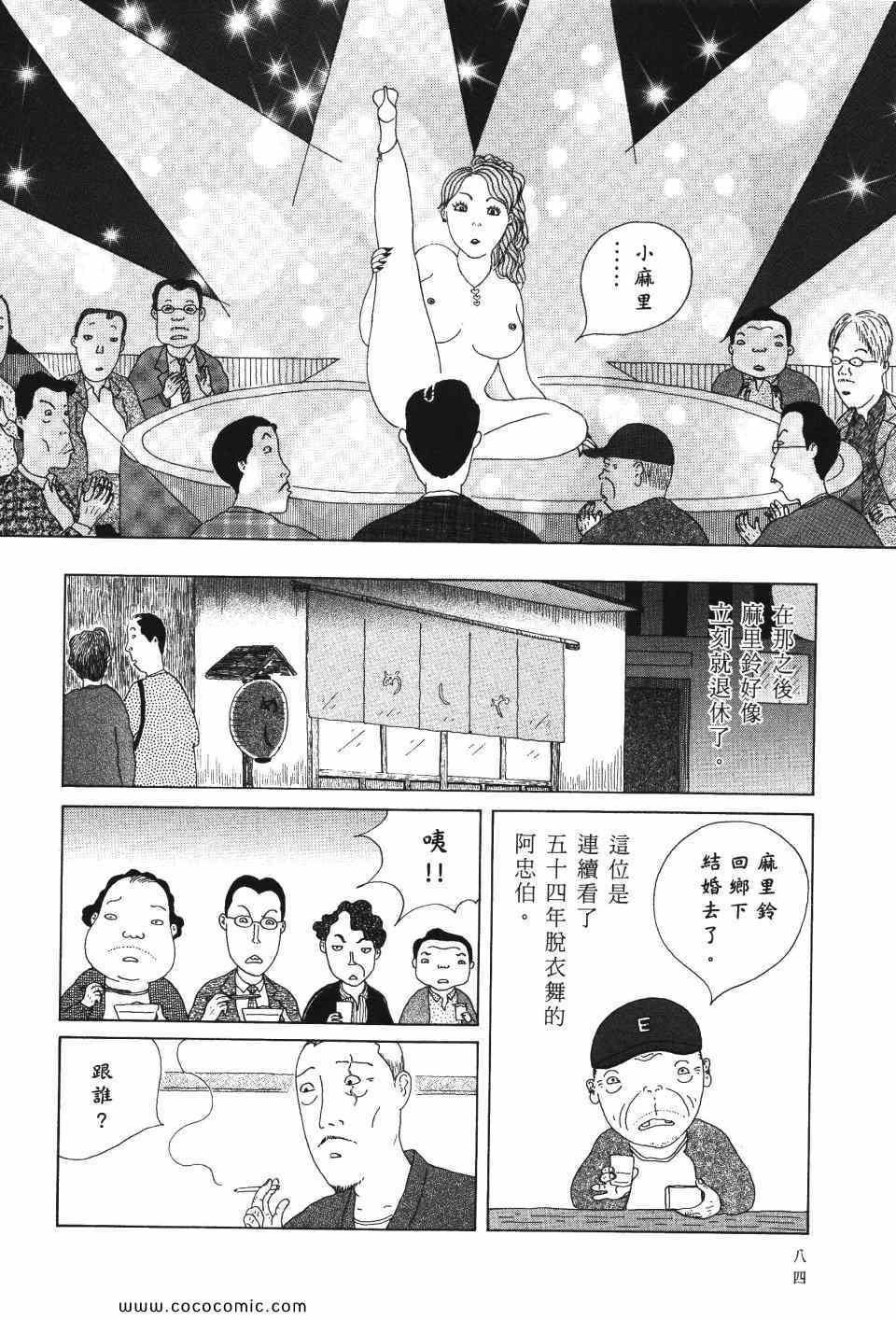第 85 页