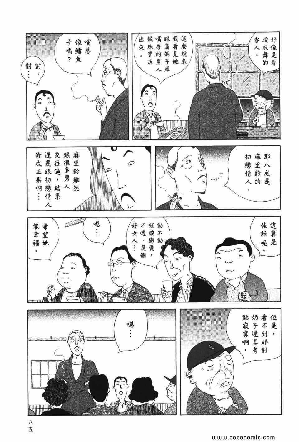 第 86 页