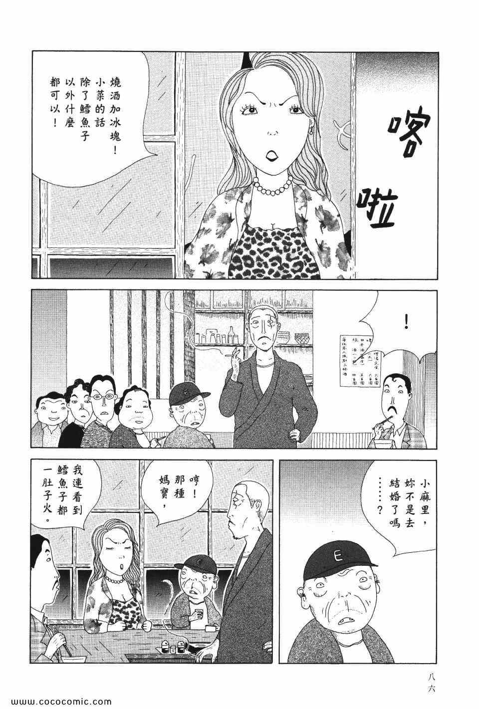 第 87 页