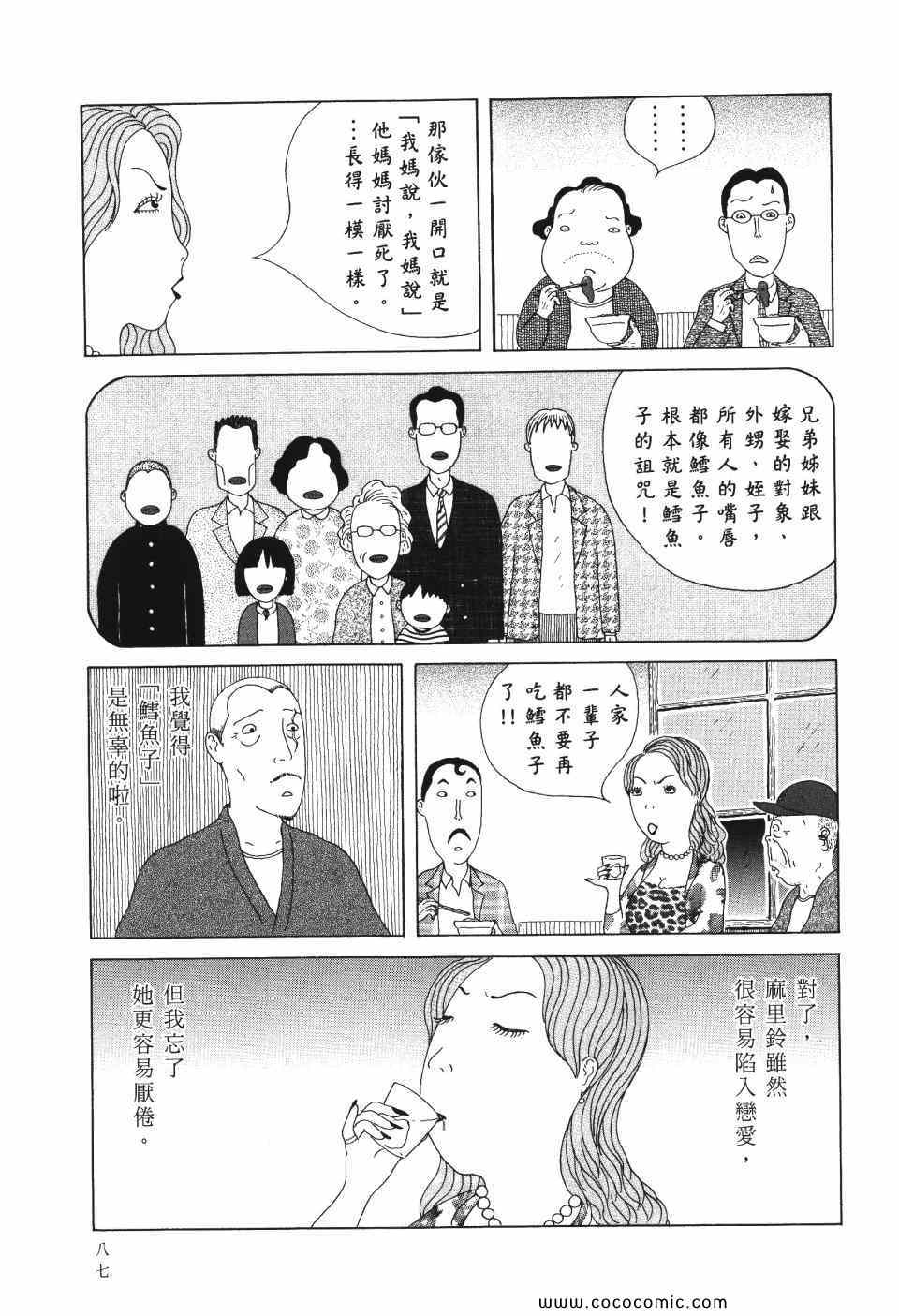 第 88 页