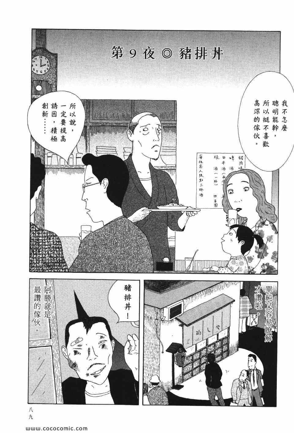 第 90 页