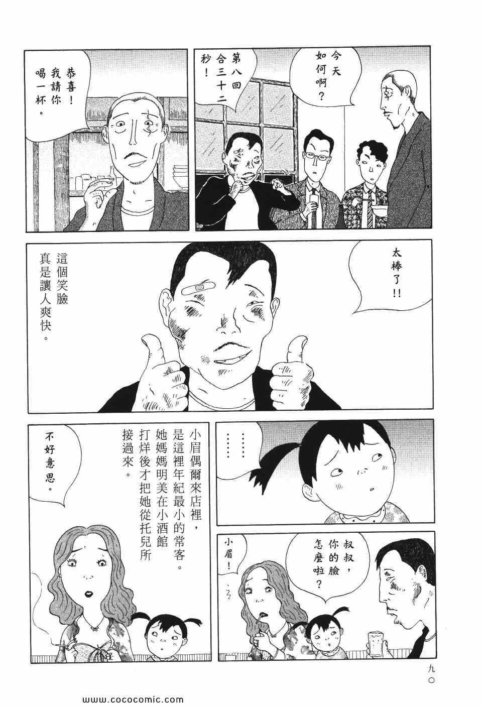 第 91 页