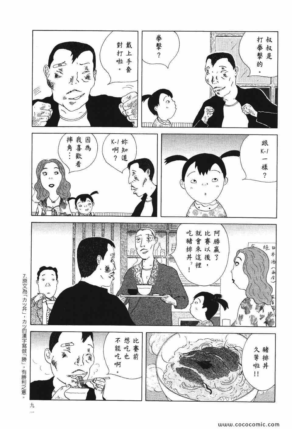 第 92 页