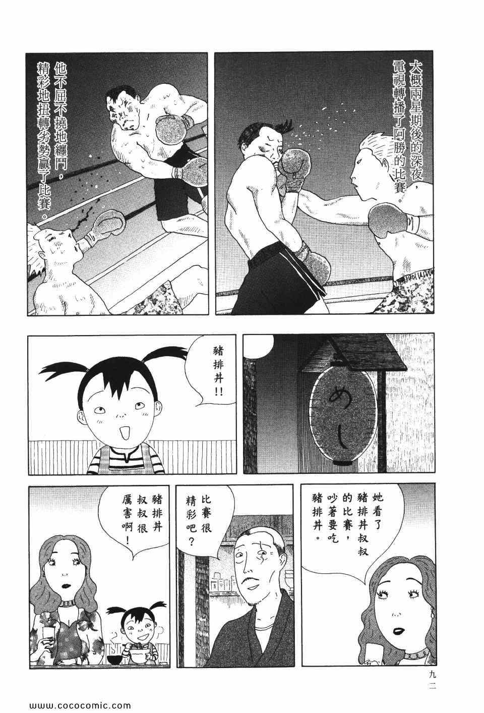 第 93 页
