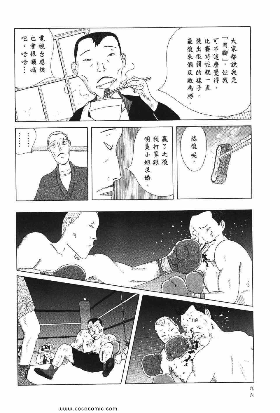 第 97 页