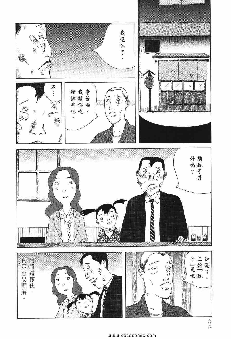 第 99 页