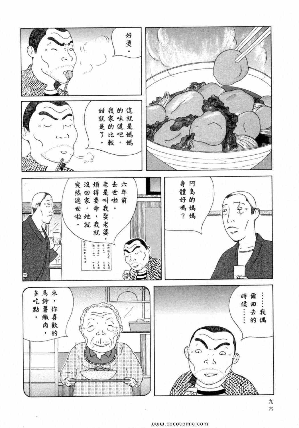 第 100 页