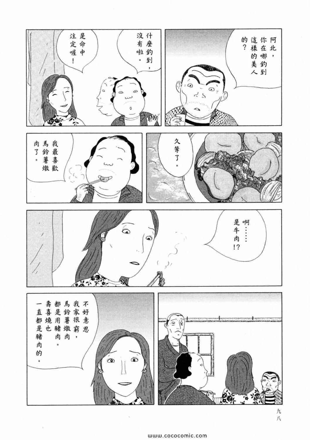 第 102 页