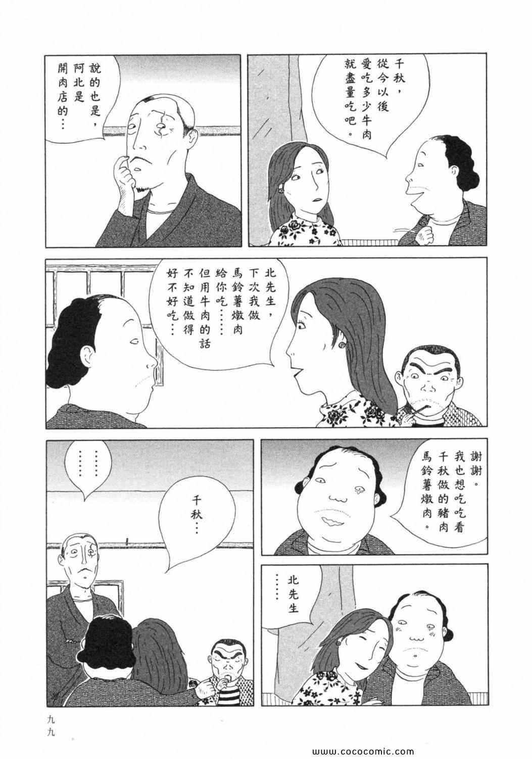 第 103 页