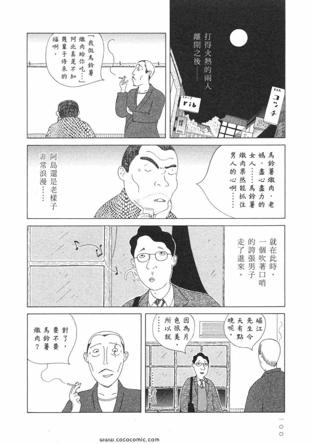 第 104 页