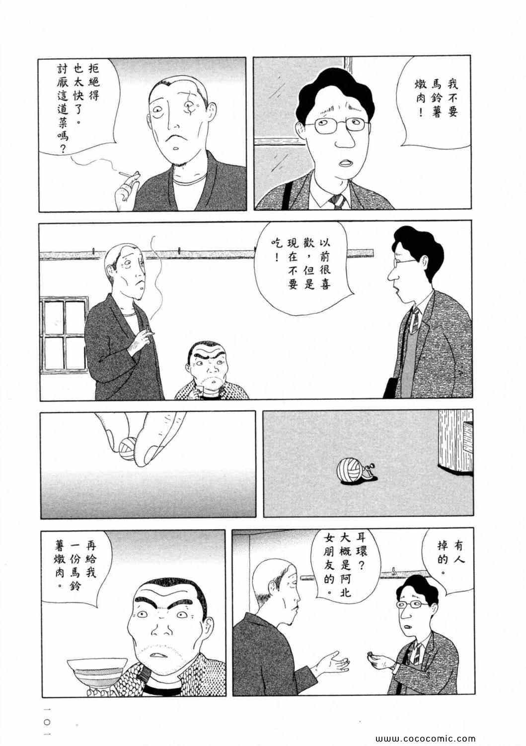 第 105 页
