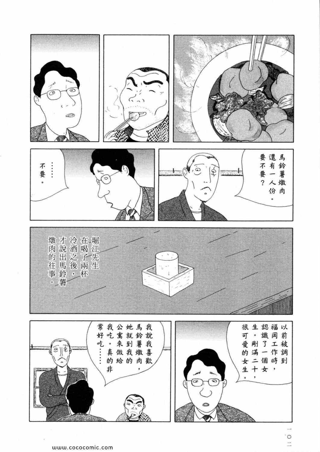 第 106 页