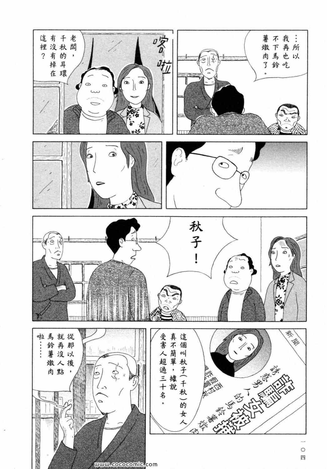 第 108 页
