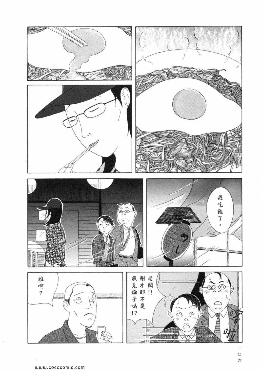 第 110 页