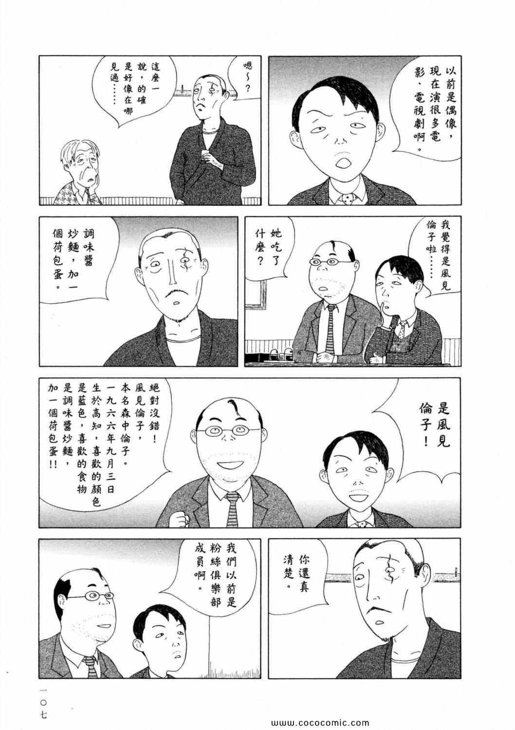 第 111 页