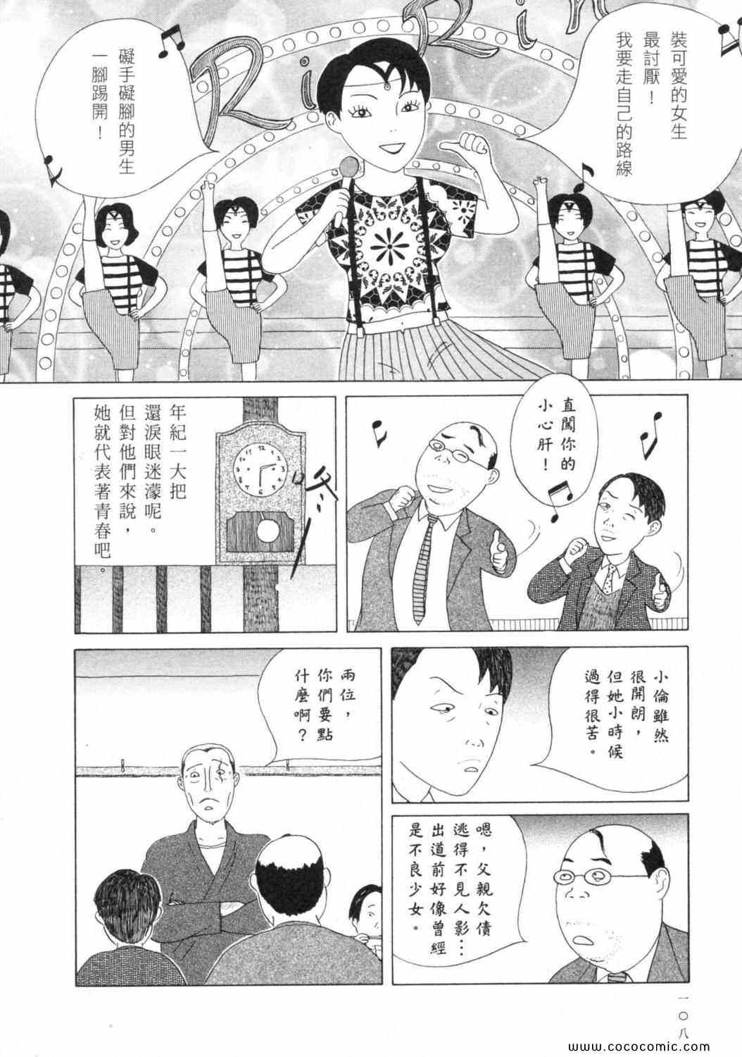 第 112 页