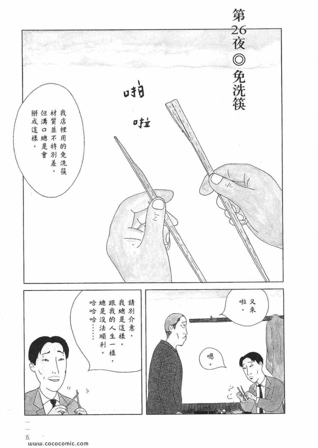 第 119 页