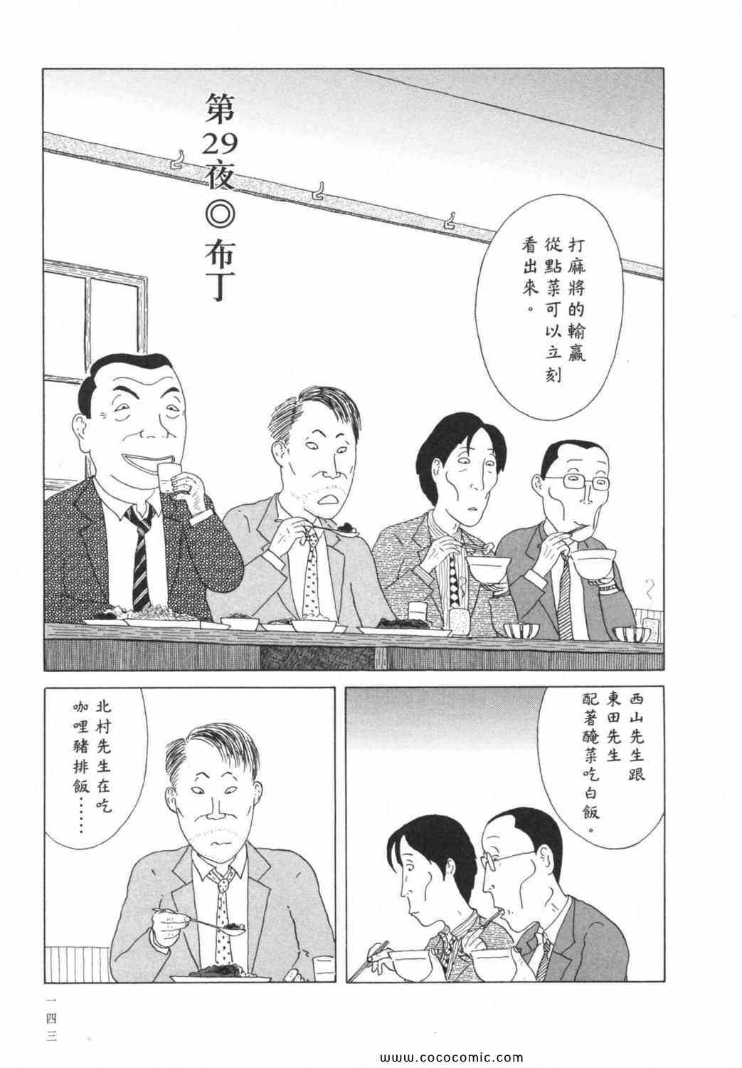 第 147 页