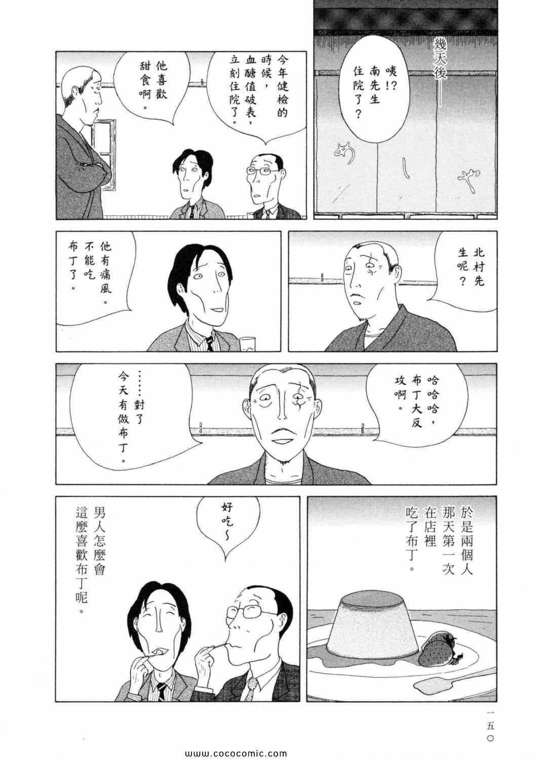 第 154 页