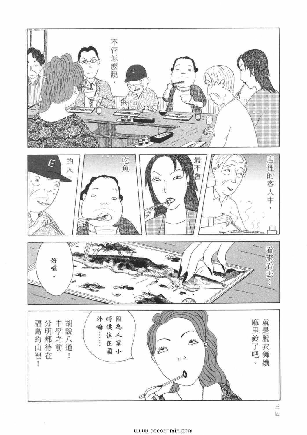 第 38 页