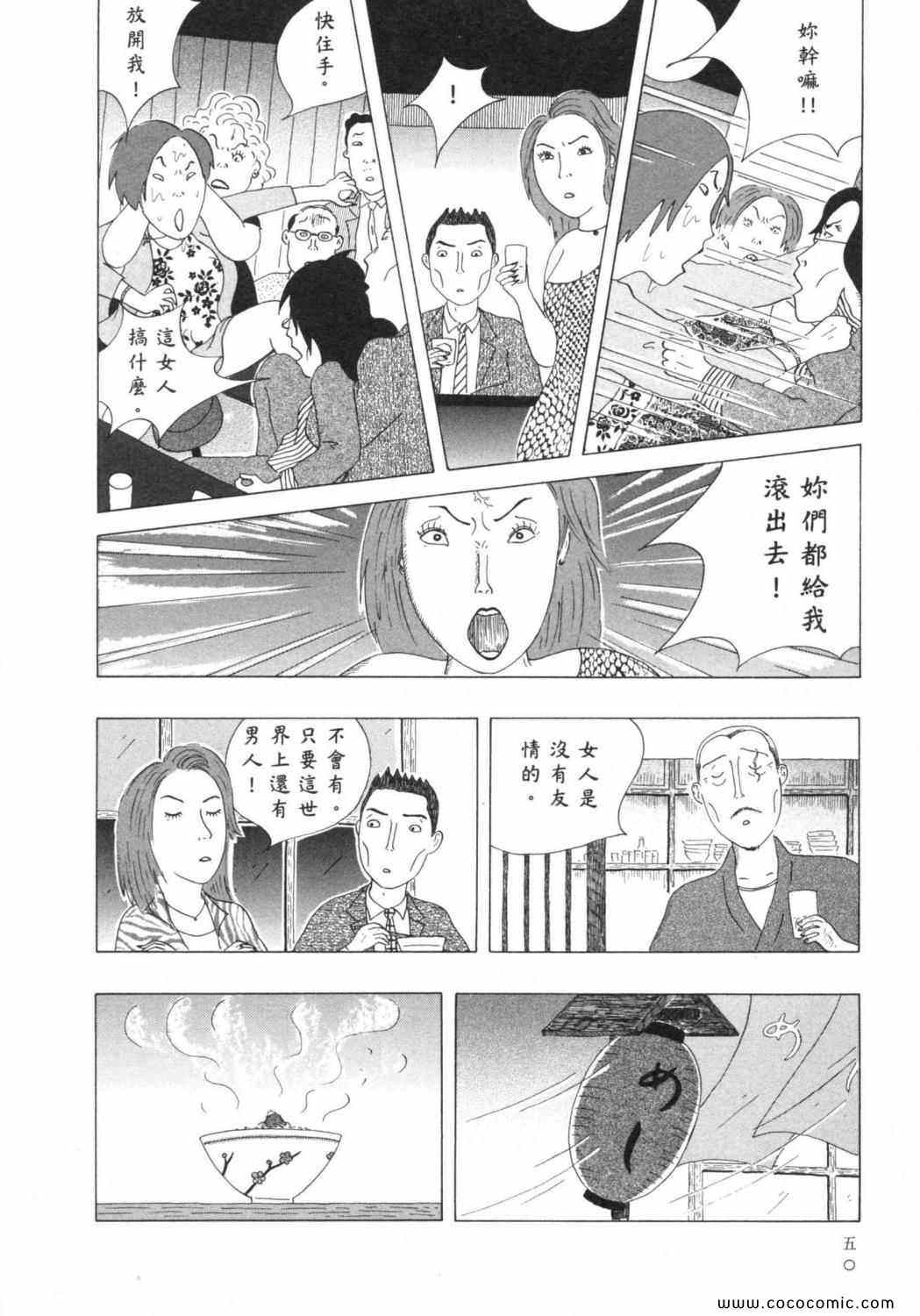 第 54 页