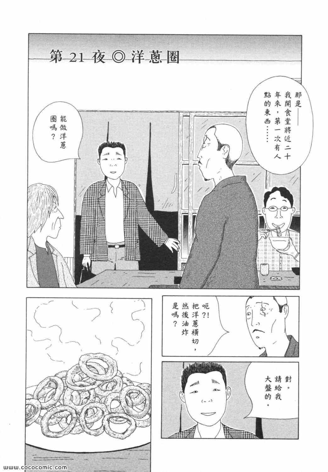 第 67 页