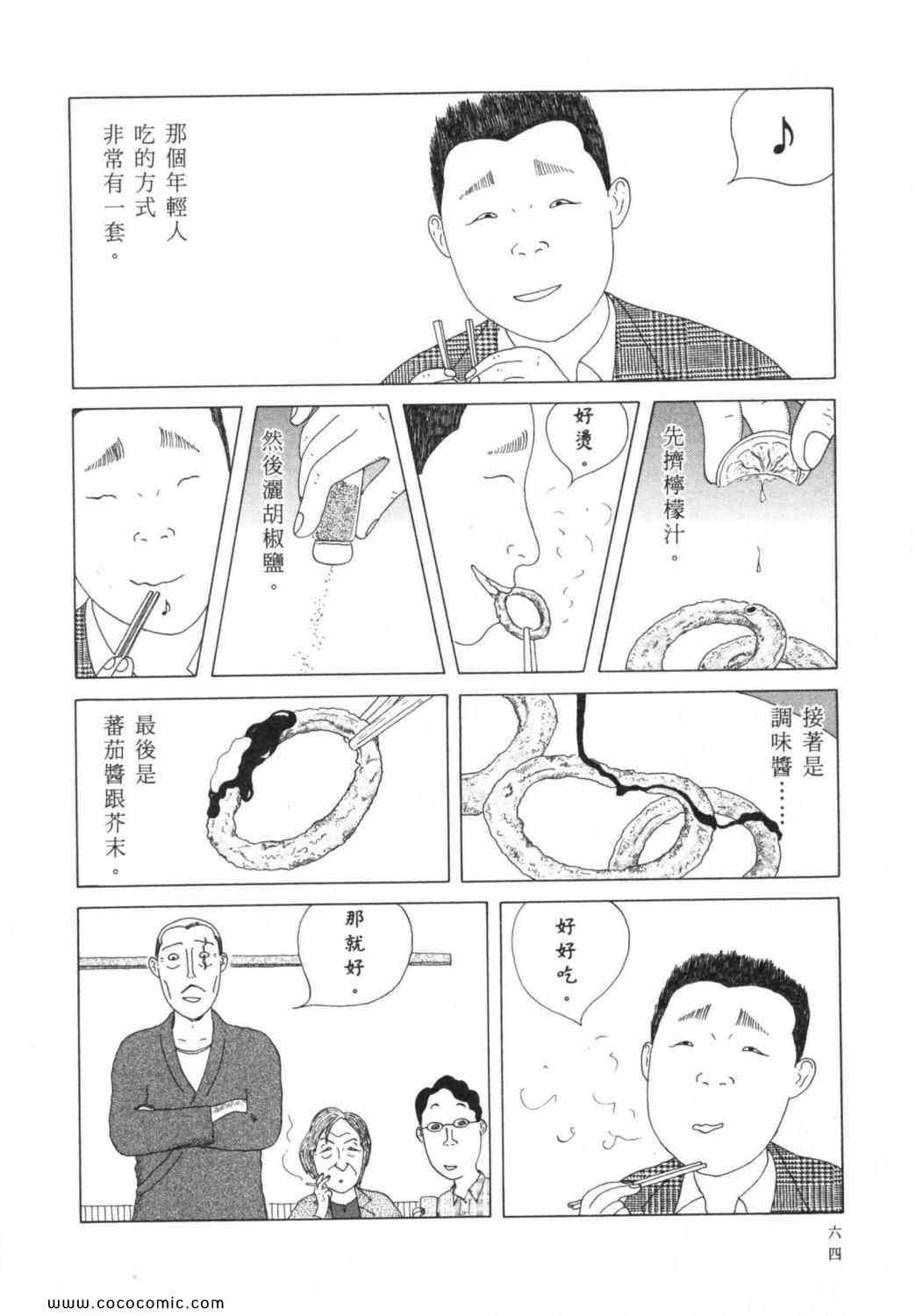 第 68 页