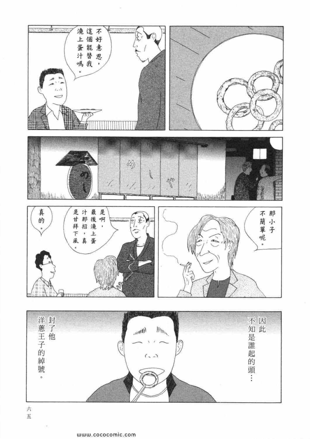 第 69 页