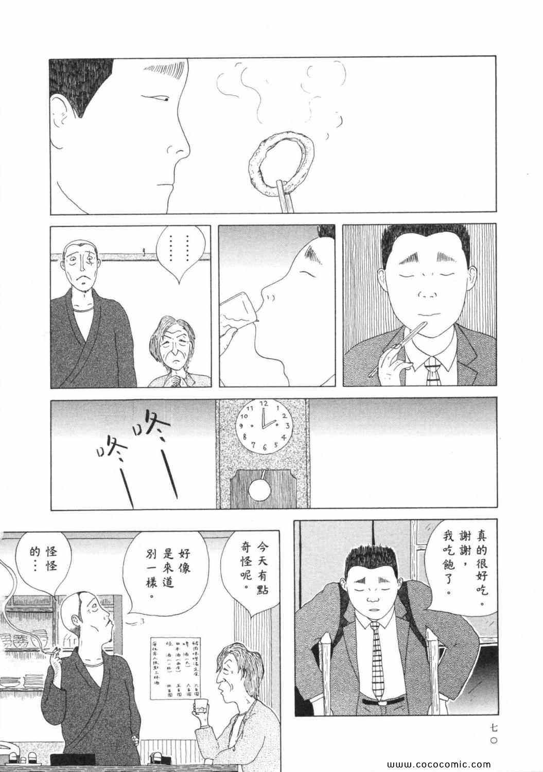 第 74 页
