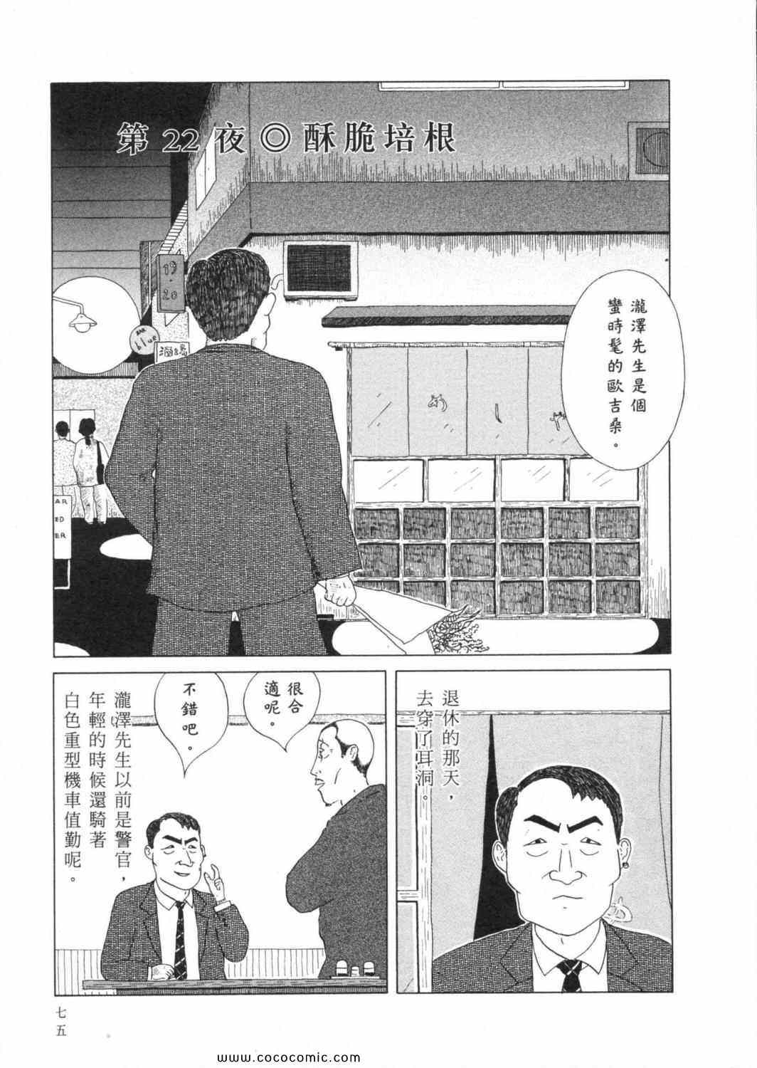 第 79 页