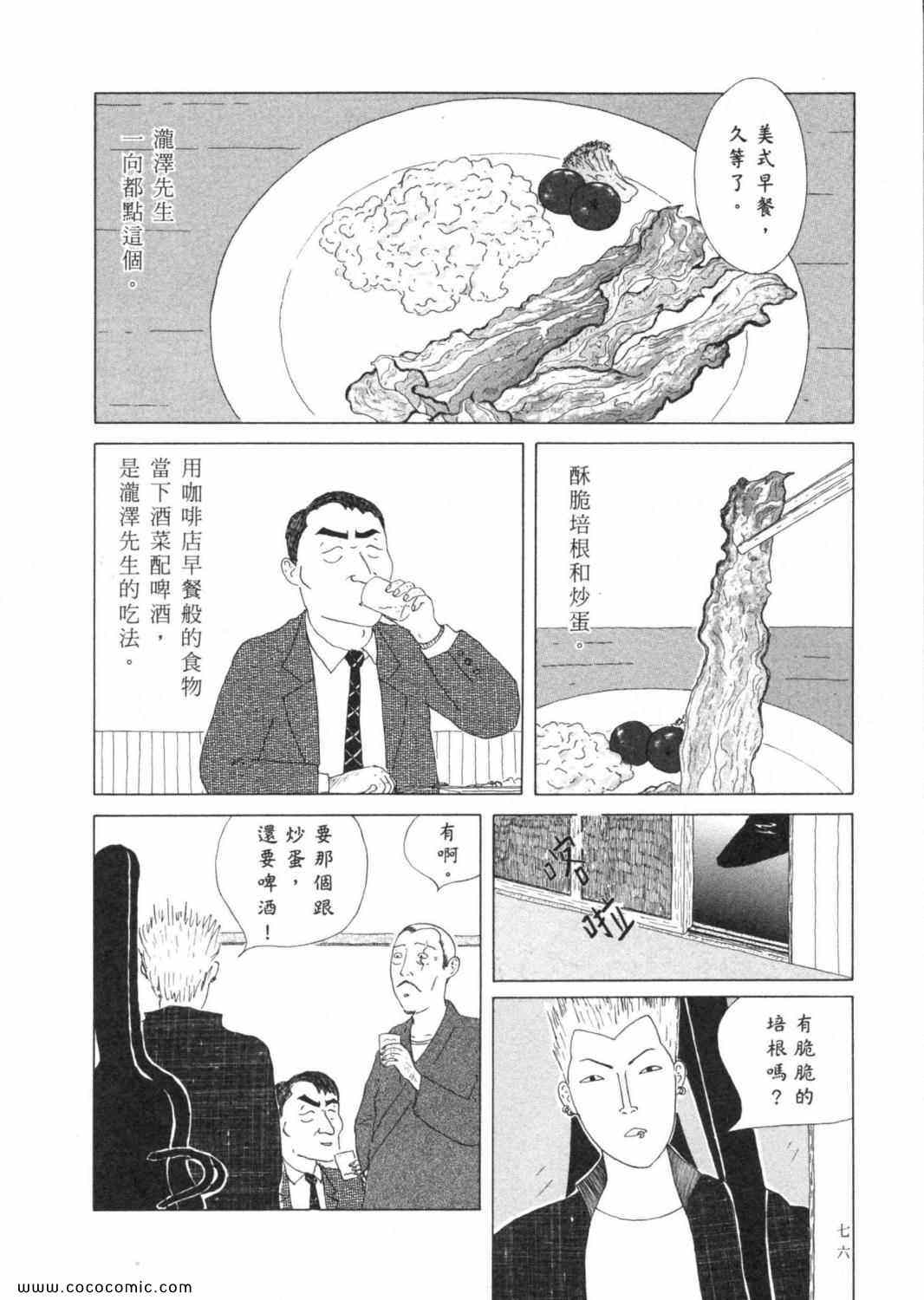 第 80 页