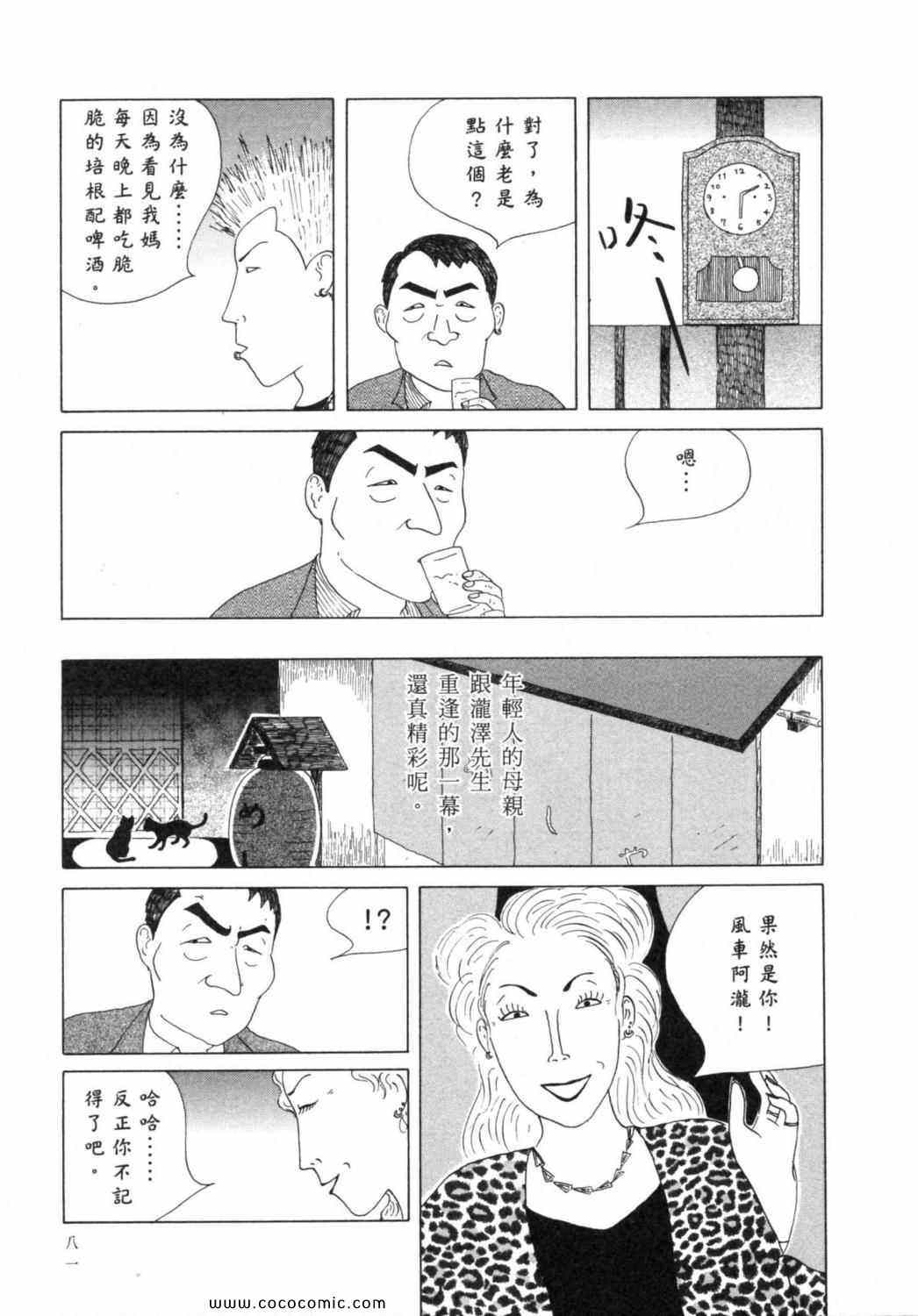 第 85 页