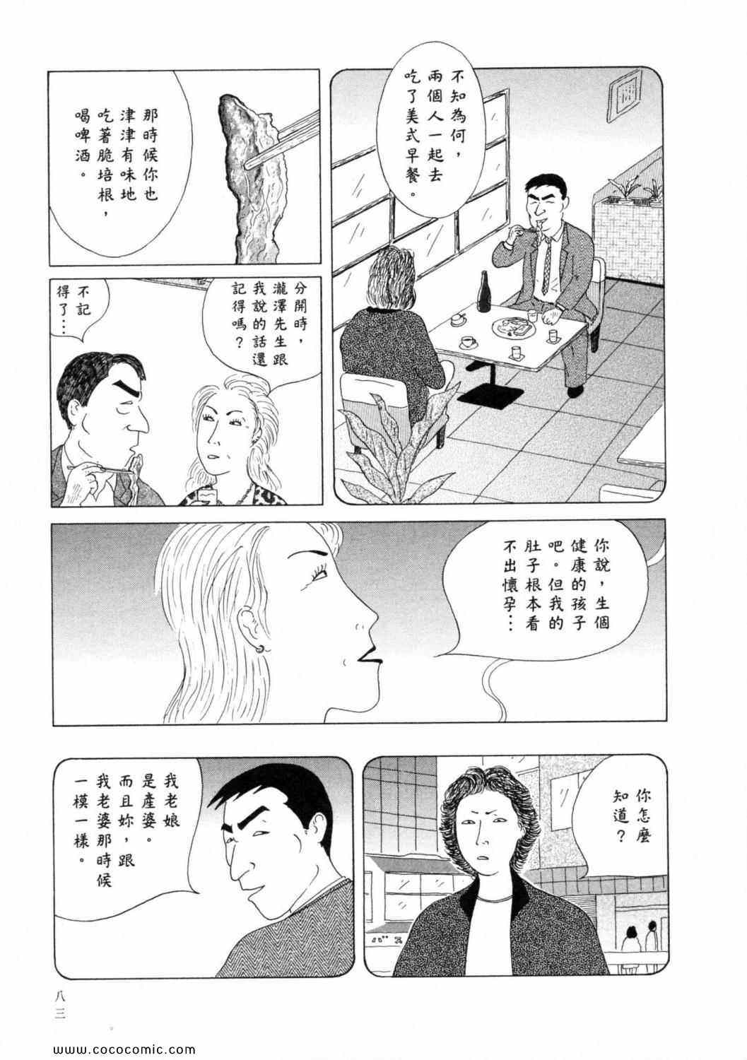 第 87 页