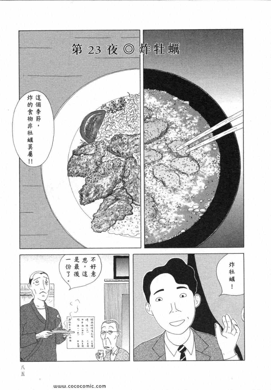 第 89 页