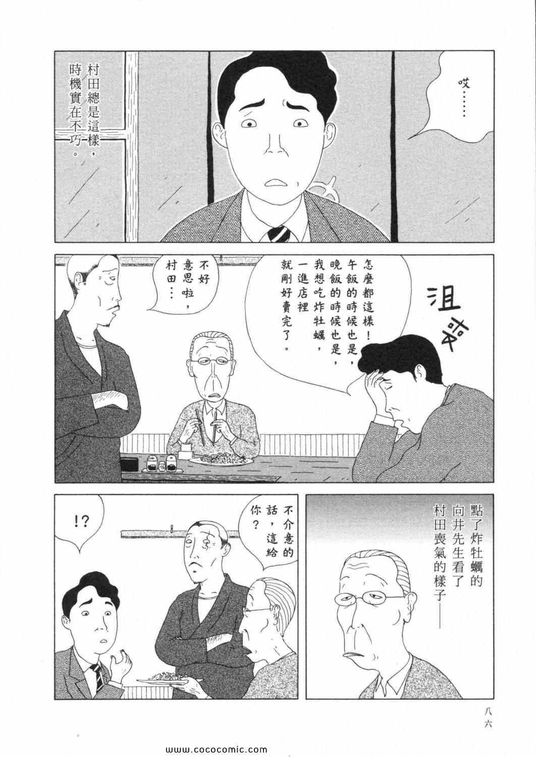 第 90 页