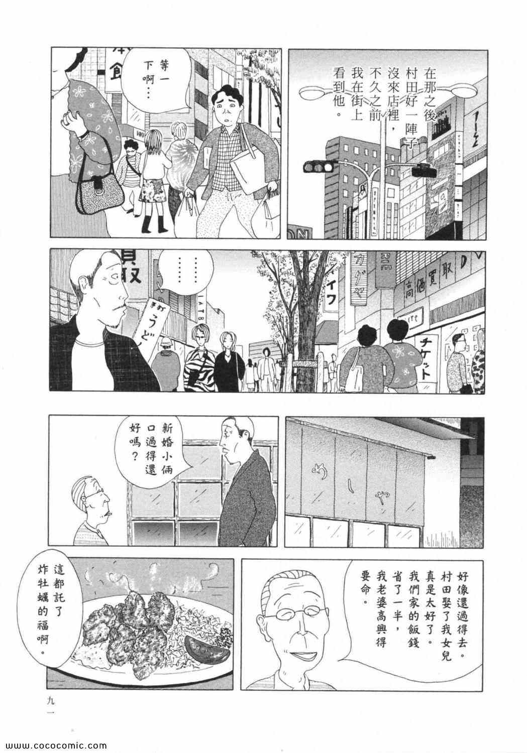 第 95 页